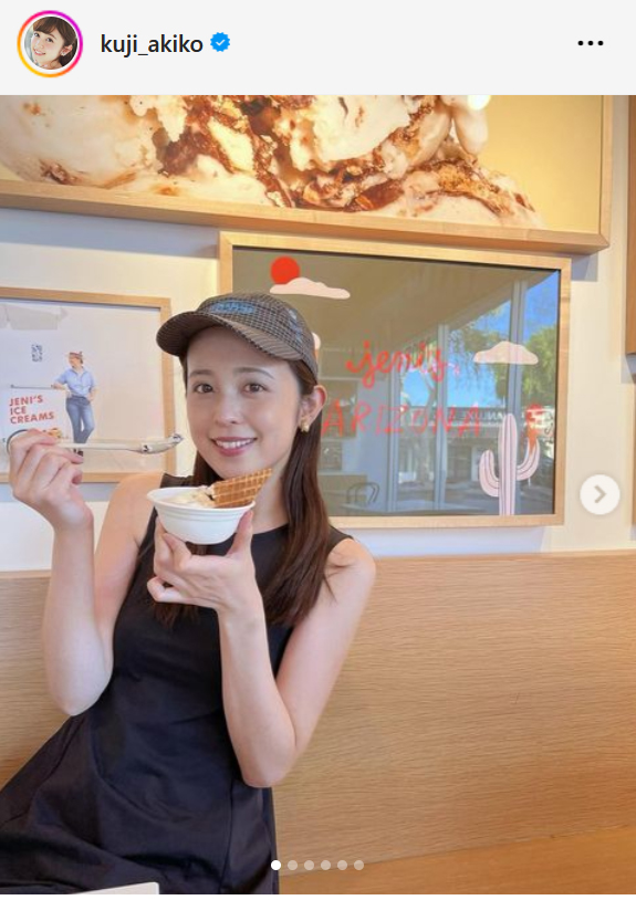 久慈暁子のインスタグラムから