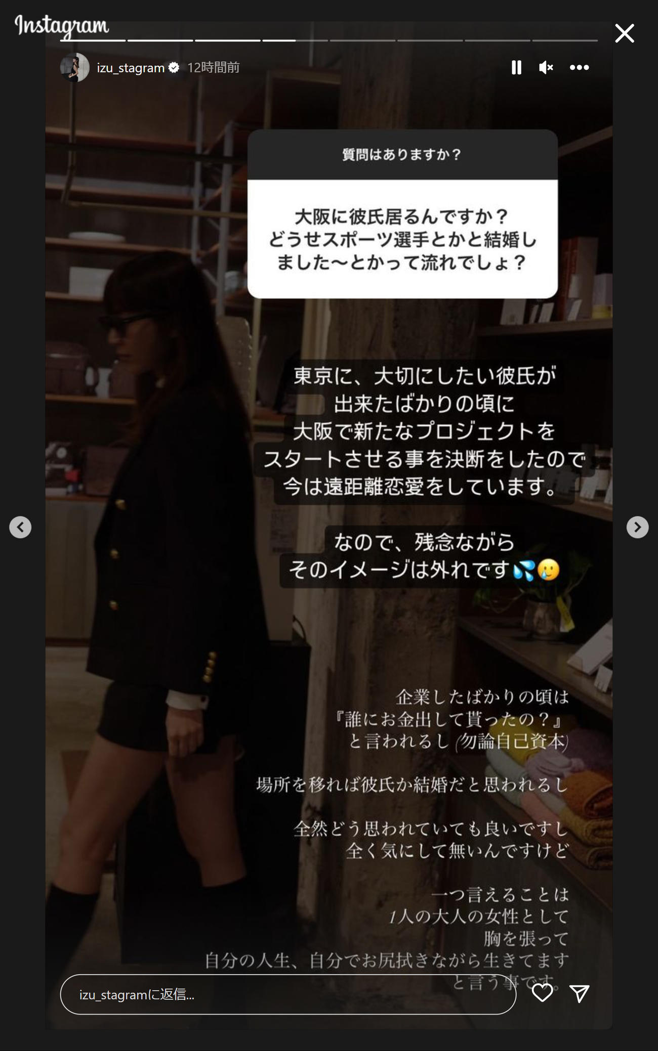 出岡美咲のインスタグラムから