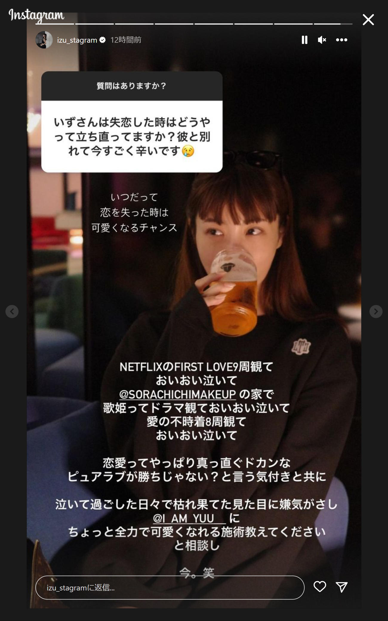 出岡美咲のインスタグラムから