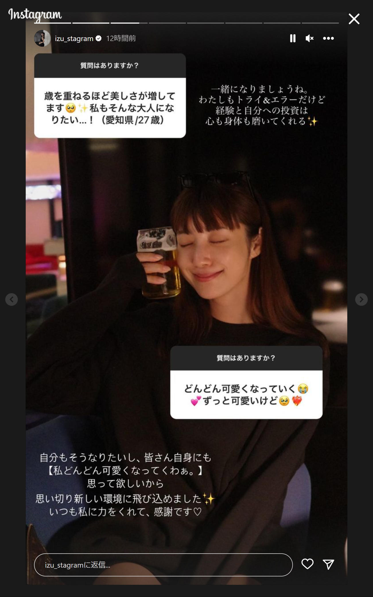 出岡美咲のインスタグラムから