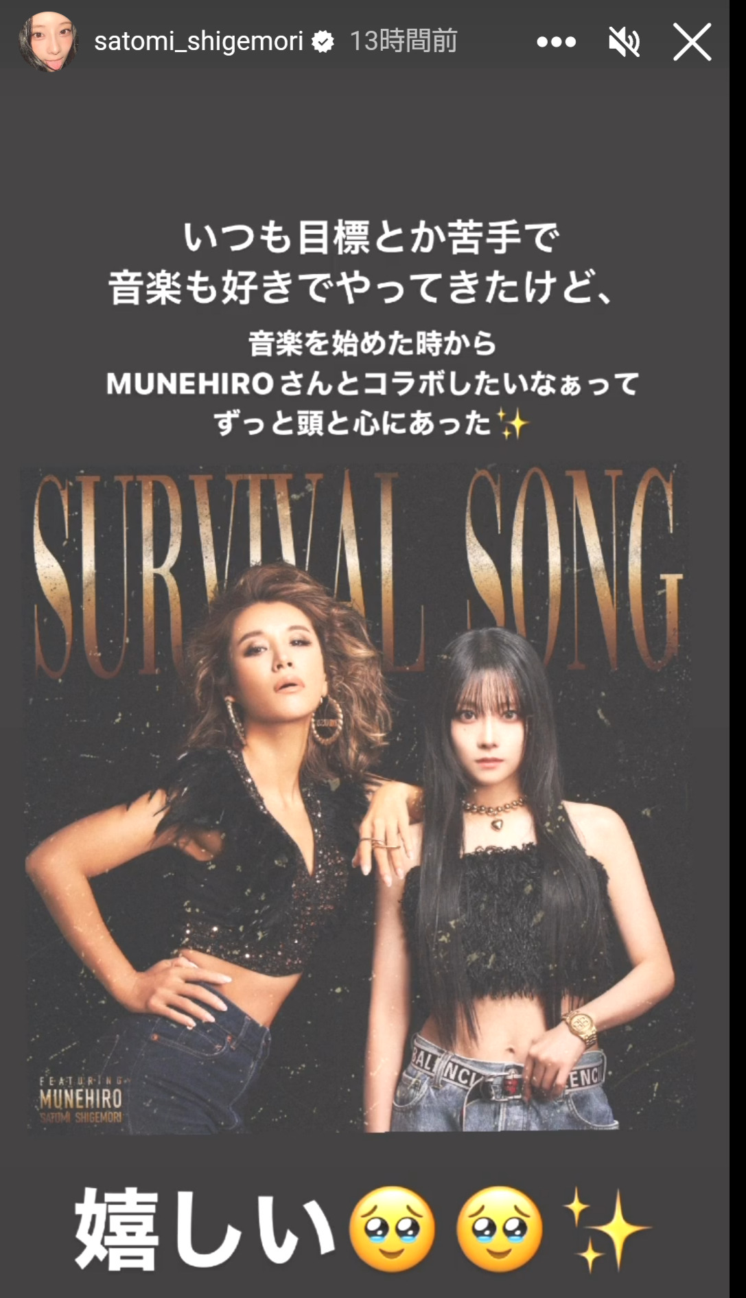 重盛さと美のインスタグラムから