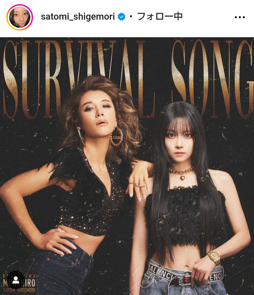 重盛さと美のインスタグラムから