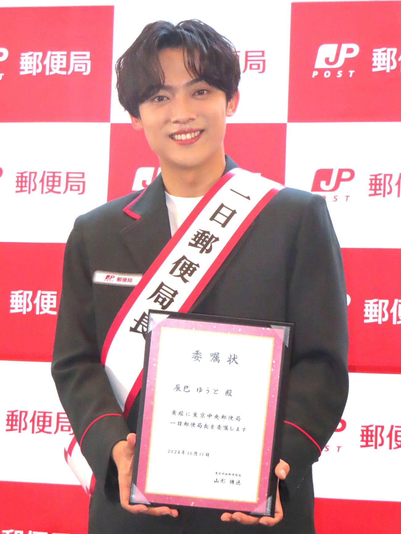 東京中央郵便局で、一日郵便局長を務めた辰巳ゆうと