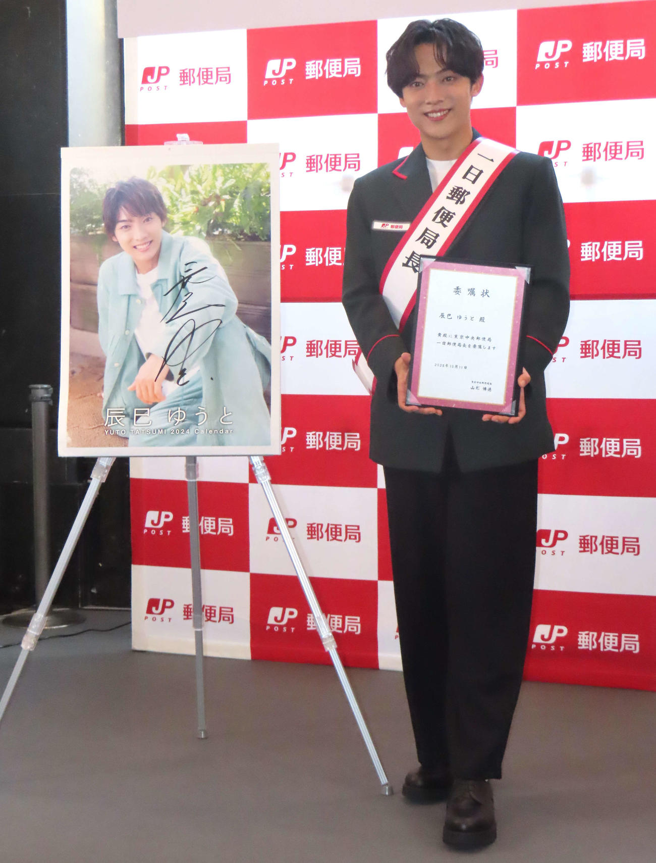 東京中央郵便局で、一日郵便局長を務めた辰巳ゆうと