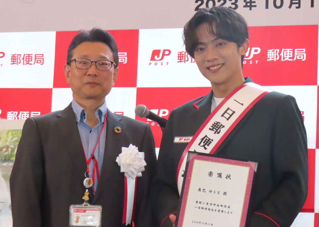 一日郵便局長任命式に参加した辰巳ゆうと（右）と東京中央郵便局の山形局長