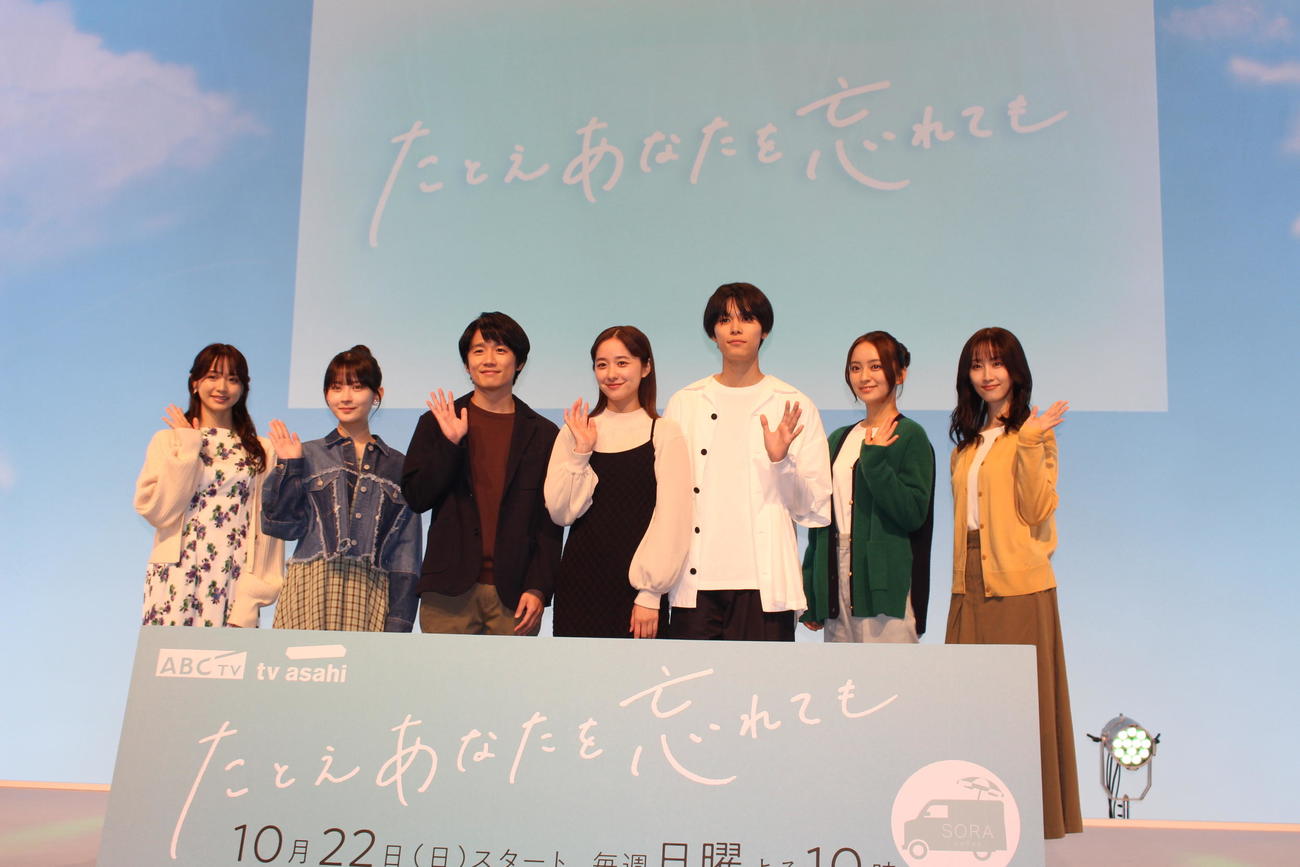 連続ドラマ「たとえあなたを忘れても」制作発表に出席した（左から）森香澄、畑芽育、風間俊介、堀田真由、萩原利久、岡田結実、松井玲奈