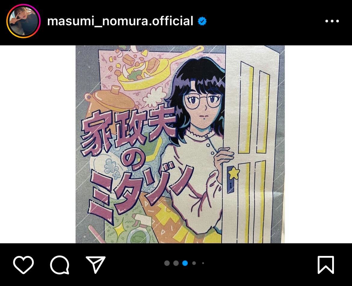 野村麻純インスタグラムから