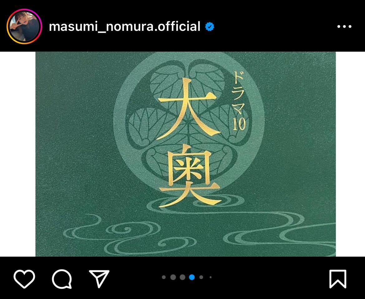野村麻純インスタグラムから