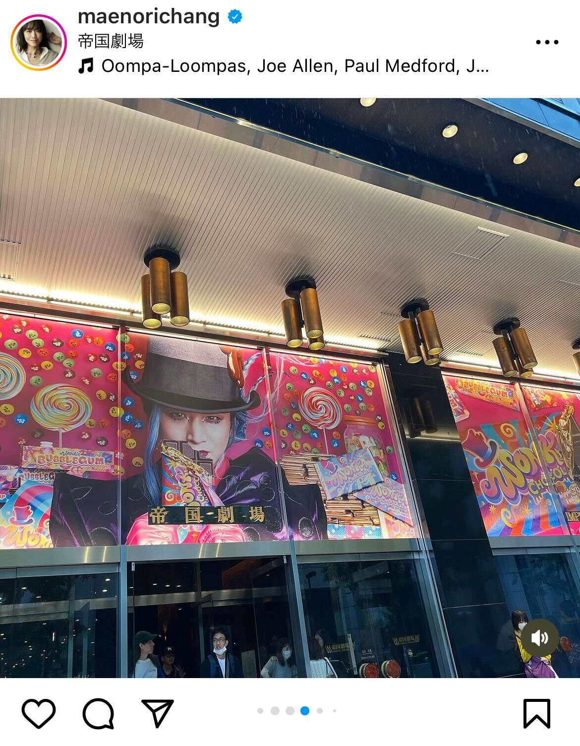 前田典子インスタグラムから
