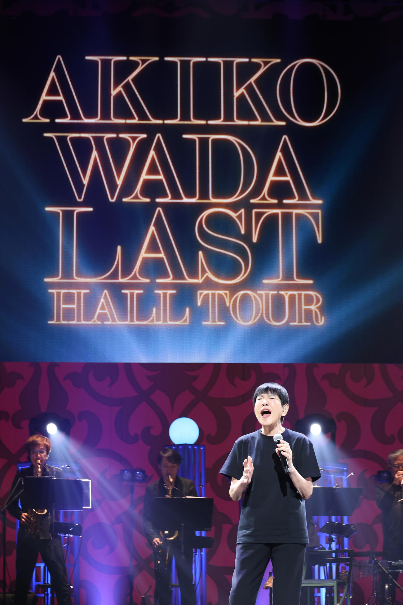 「AKIKO WADA LAST HALL TOUR」リハーサルを公開し熱唱する和田アキ子（撮影・中島郁夫）
