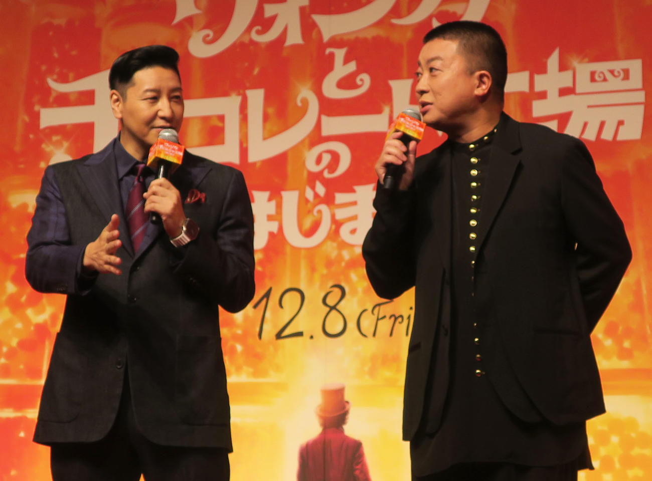 映画「ウォンカとチョコレート工場のはじまり」完全吹き替え版制作発表会見に登場したチョコレートプラネット。左から、長田庄平、松尾駿