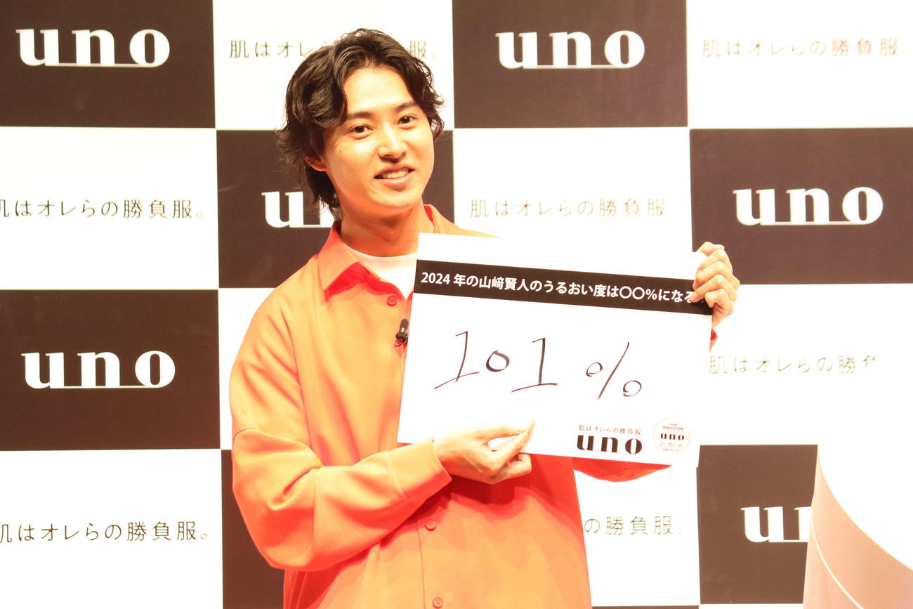 「ウーノオールインワン」新CM発表会に登壇した山崎賢人（撮影・加藤理沙）