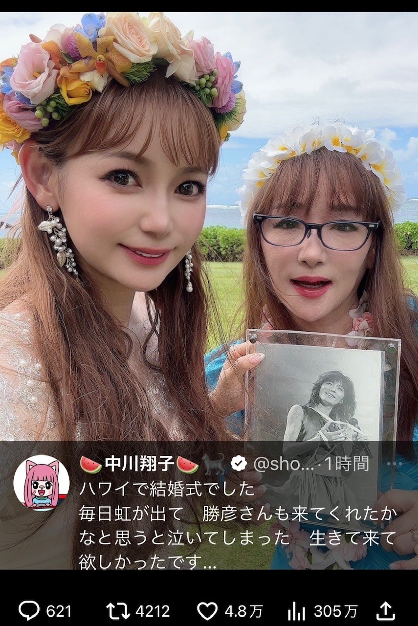 中川翔子のXから