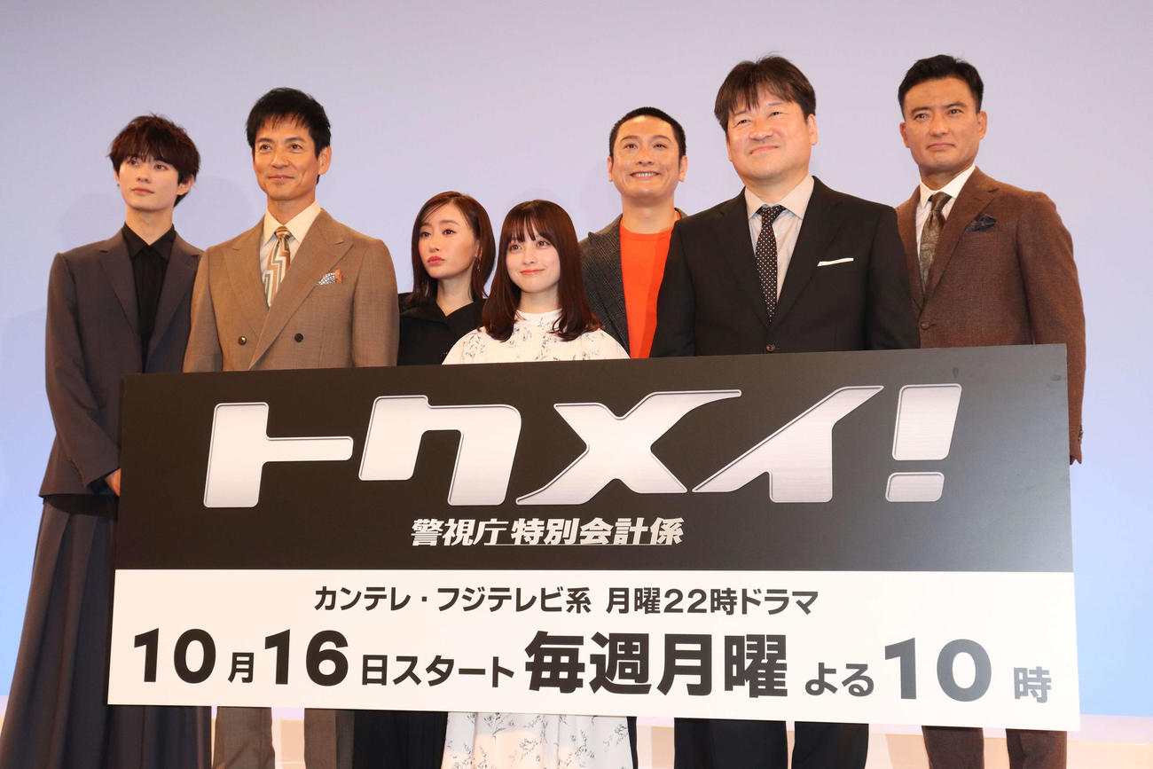 カンテレ・フジテレビ系連続ドラマ「トクメイ！　警視庁特別会計係」制作発表に出席した、前列左から沢村一樹、橋本環奈、佐藤二朗。後列左から前田拳太郎、松本まりか、JP、徳重聡（撮影・加藤理沙）