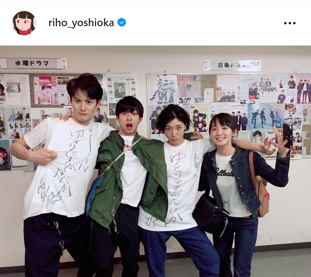 吉岡里帆のインスタグラムから