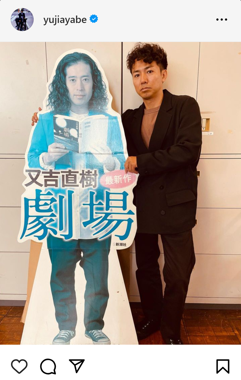 綾部祐二のインスタグラムから