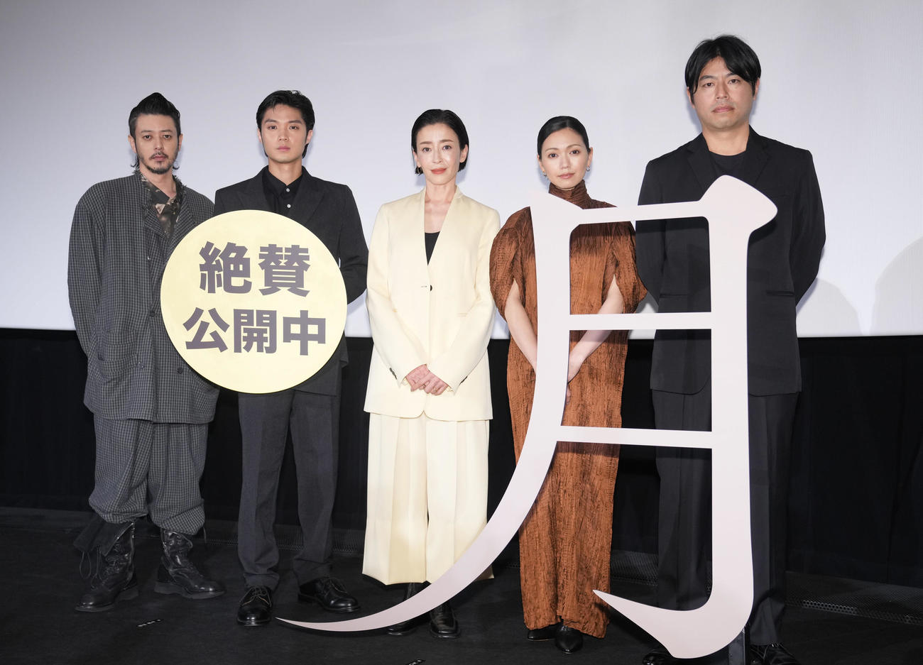 映画「月」の舞台あいさつで記念撮影をする、左からオダギリジョー、磯村勇斗、宮沢りえ、二階堂ふみ、石井裕也監督（撮影・狩俣裕三）