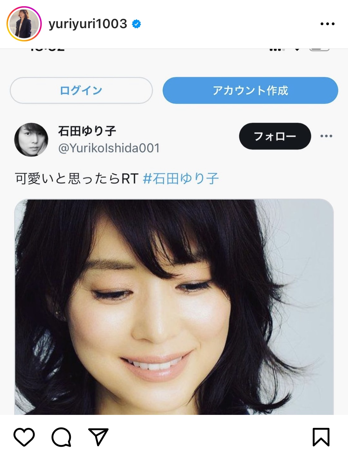 石田ゆり子インスタグラムから