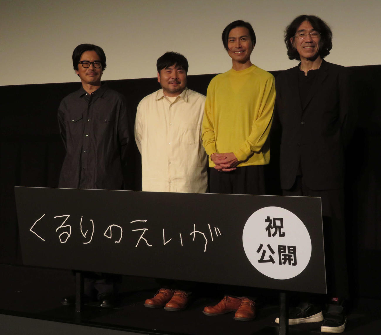ドキュメンタリー映画「くるりのえいが」公開記念舞台あいさつに登壇した、左から岸田繁、森信行、佐藤征史、佐渡岳利監督（撮影・村上幸将）