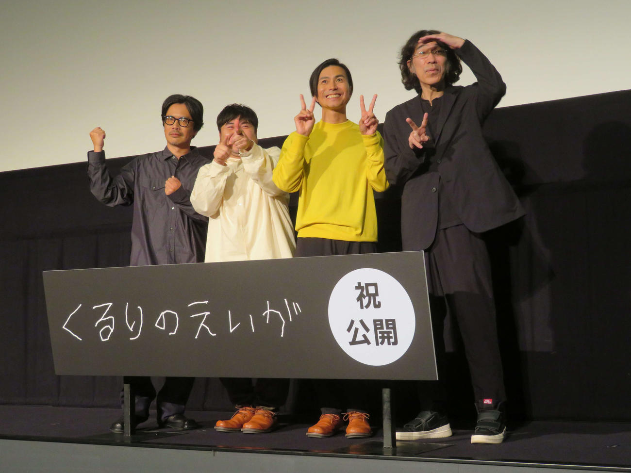 ドキュメンタリー映画「くるりのえいが」公開記念舞台あいさつに登壇した、左から岸田繁、森信行、佐藤征史、佐渡岳利監督（撮影・村上幸将）