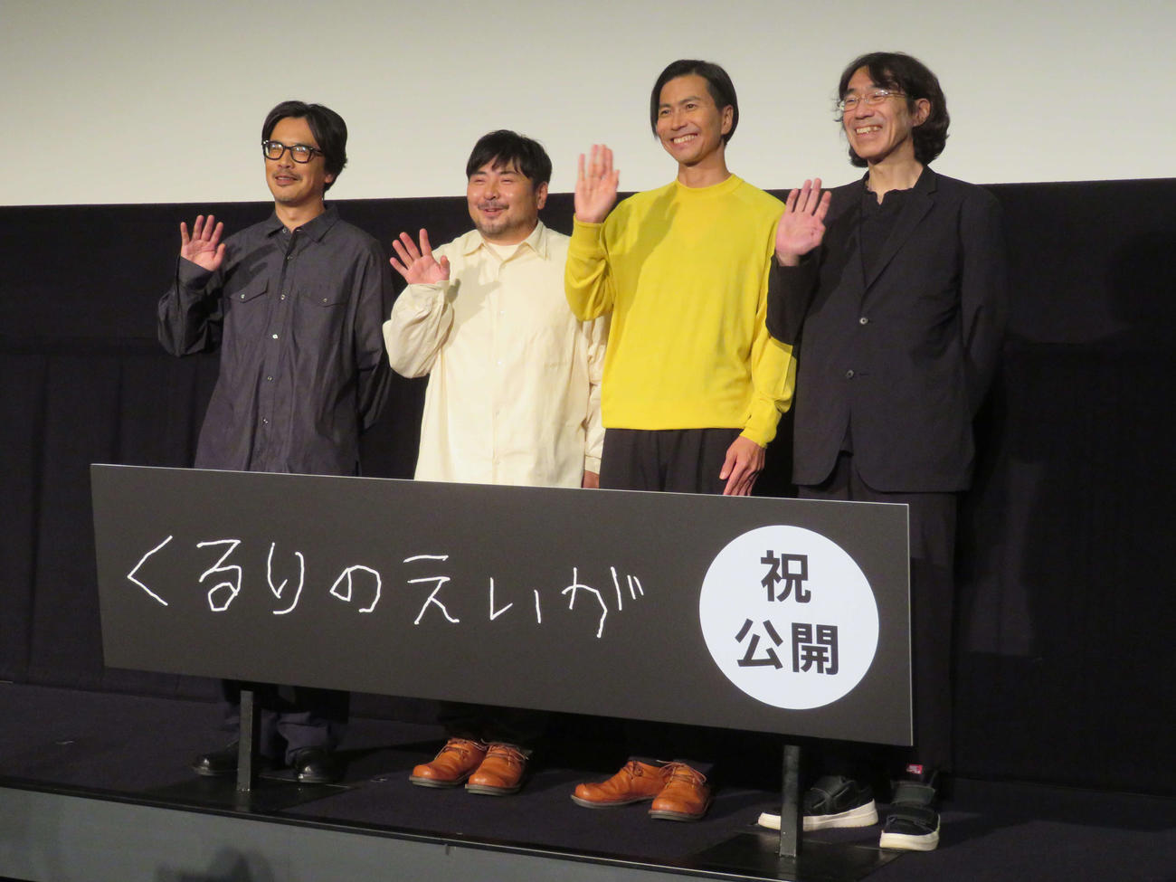 ドキュメンタリー映画「くるりのえいが」公開記念舞台あいさつに登壇した、左から岸田繁、森信行、佐藤征史、佐渡岳利監督（撮影・村上幸将）
