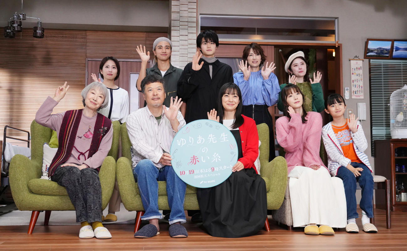 ドラマ「ゆりあ先生の赤い糸」の制作発表記者会見で記念写真に納まる、前列左から三田佳子、田中哲司、菅野美穂、松岡茉優、白山乃愛。後列左から志田未来、木戸大聖、鈴鹿央士、吉瀬美智子、宮澤エマ（撮影・菅敏）