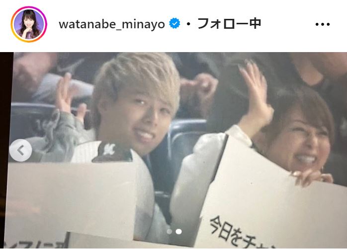 渡辺美奈代のインスタグラムから