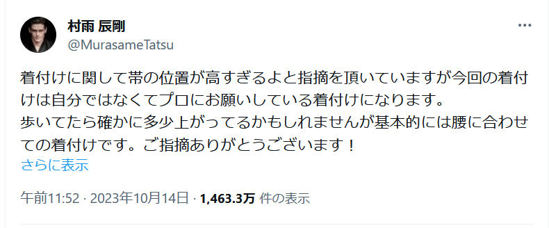 村雨辰剛のＸから