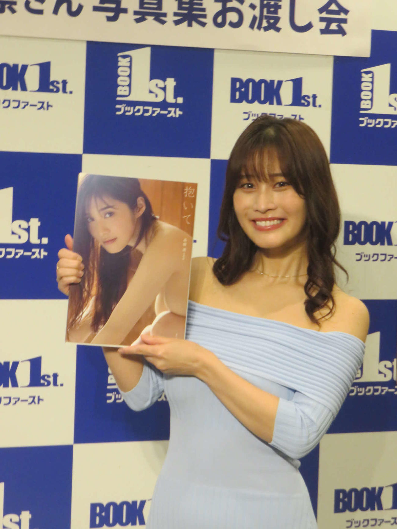 写真集「抱いて」を手にする高橋凛