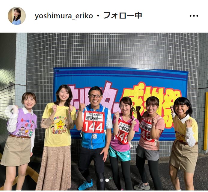 吉村恵里子アナのインスタグラムから