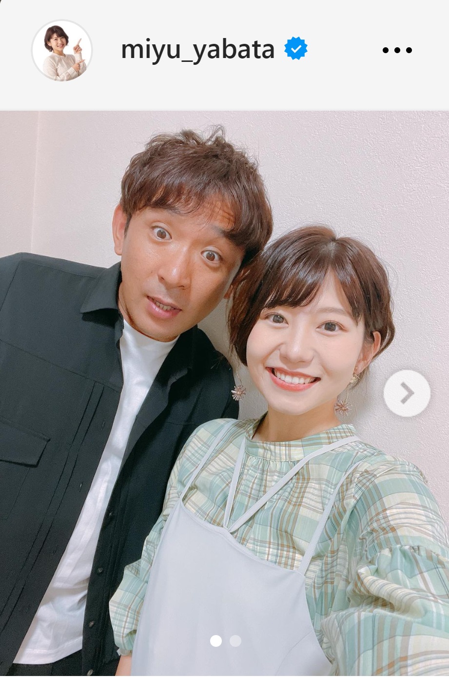 矢端名結アナと夫のアルコ＆ピース酒井健太とのツーショット（矢端名結アナのインスタグラムから）