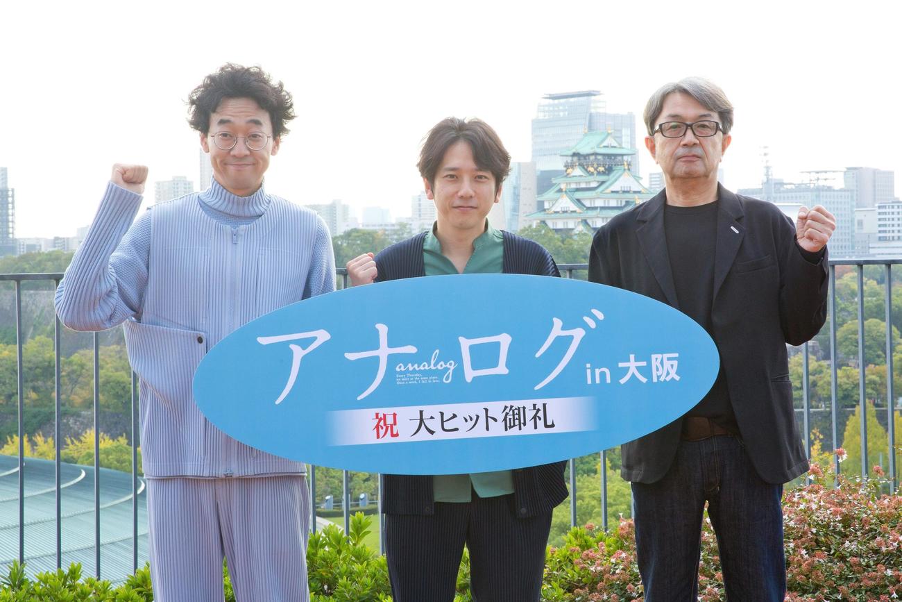 大阪城をバックに撮影に臨んだ二宮和也（中央）と、共演の今井隆文（左端）タカハタ秀太監督