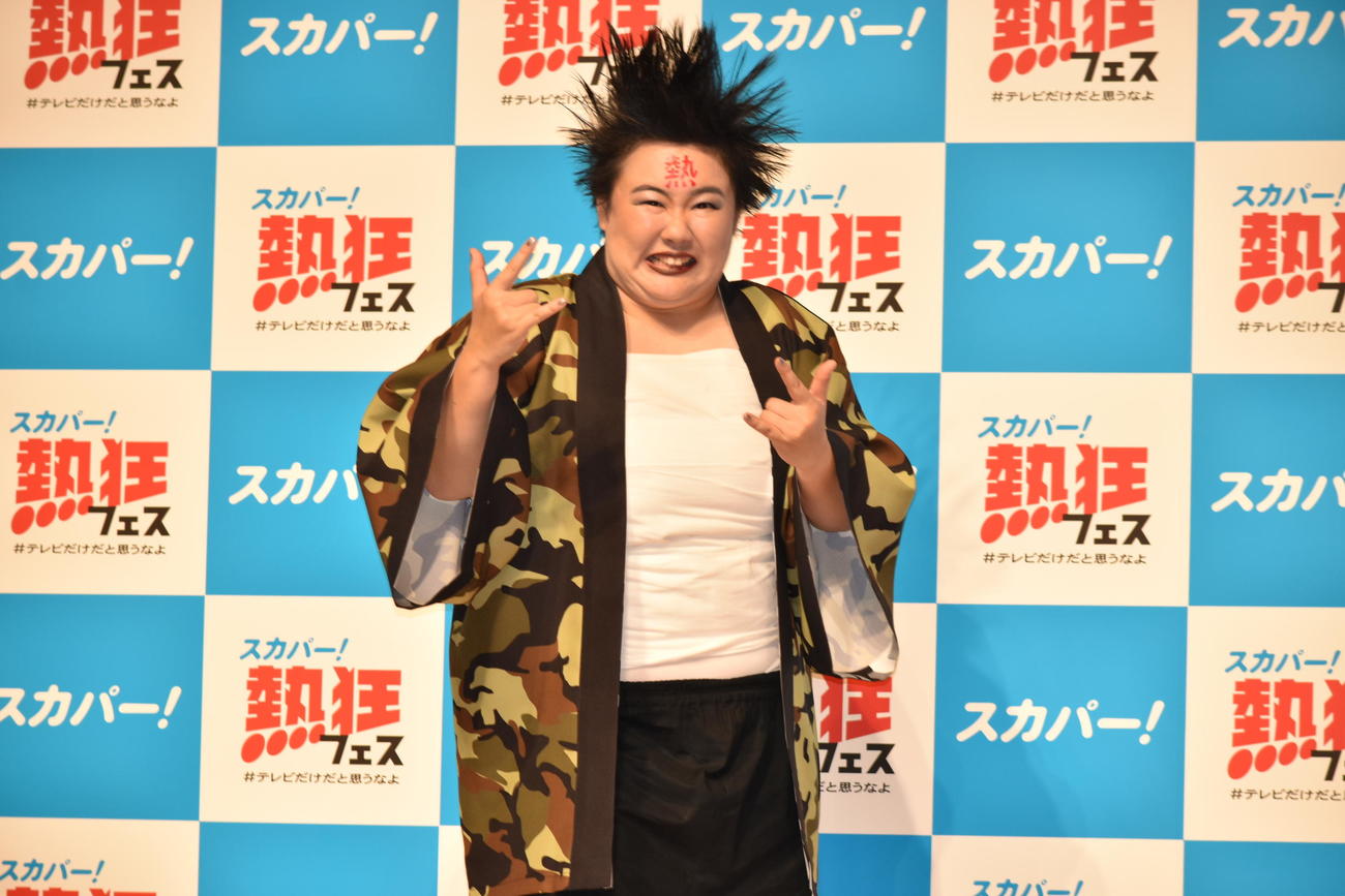 「スカパー！　熱狂フェス　＃テレビだけだと思うなよ」に出席したやす子