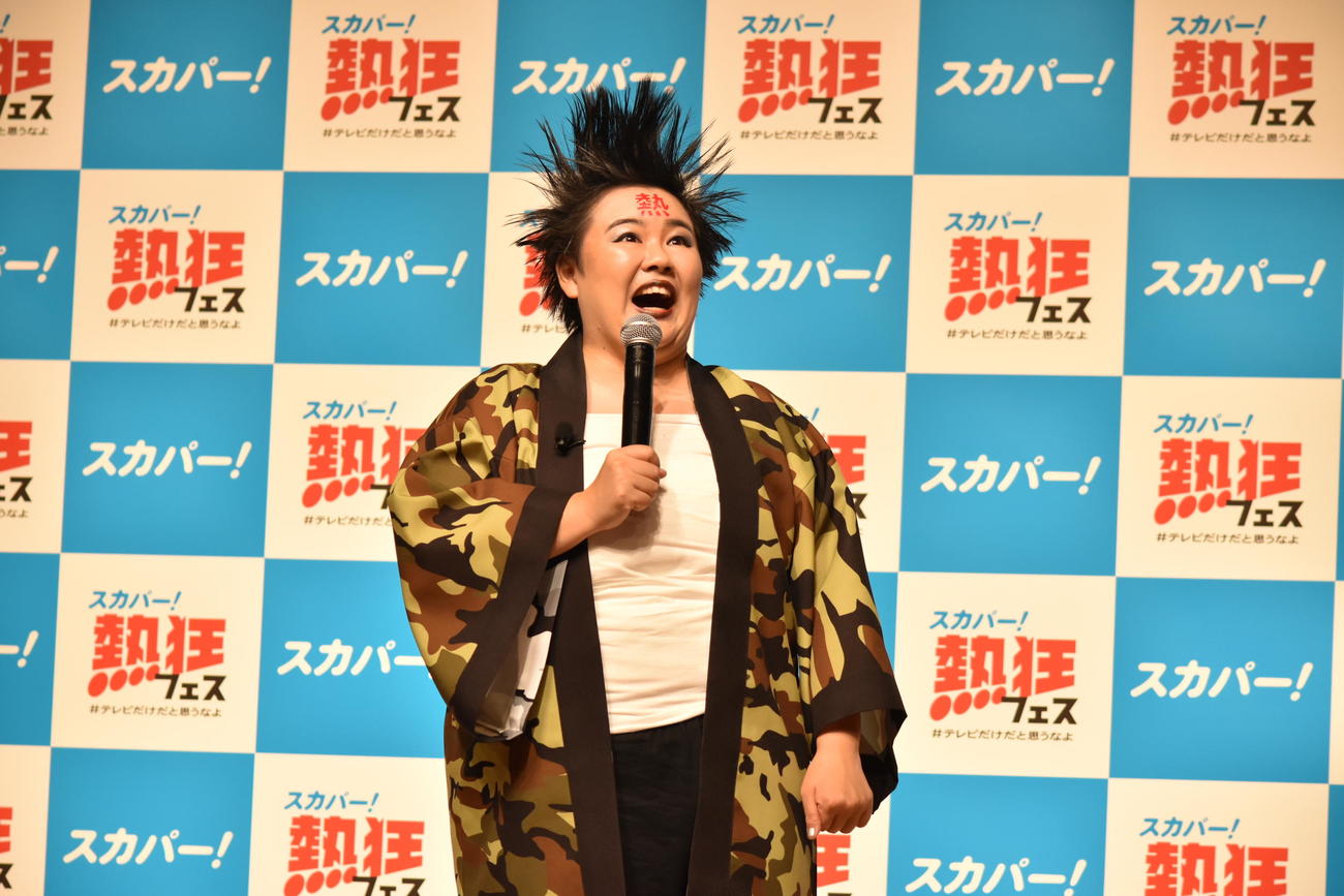 「スカパー！　熱狂フェス　＃テレビだけだと思うなよ」に出席したやす子
