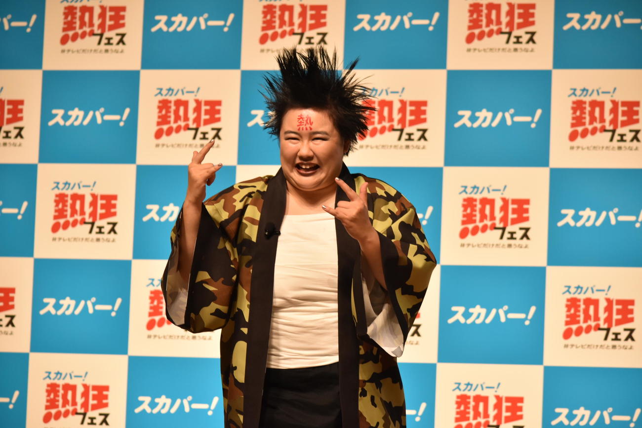 「スカパー！　熱狂フェス　＃テレビだけだと思うなよ」に出席したやす子