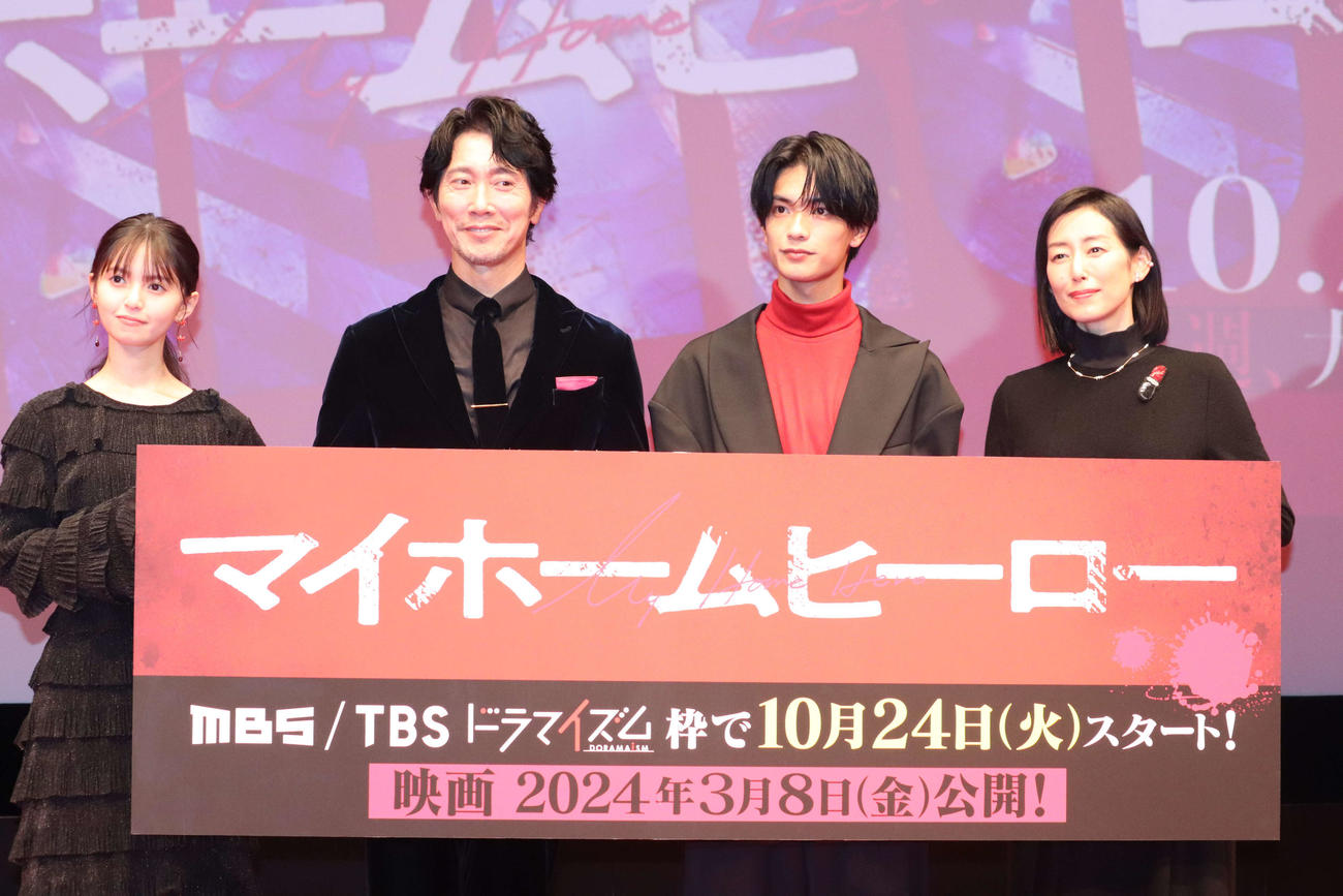 ドラマ＆映画「マイホームヒーロ－」制作発表イベントに登壇した、左から齋藤飛鳥、佐々木蔵之介、高橋恭平、木村多江（撮影・加藤理沙）