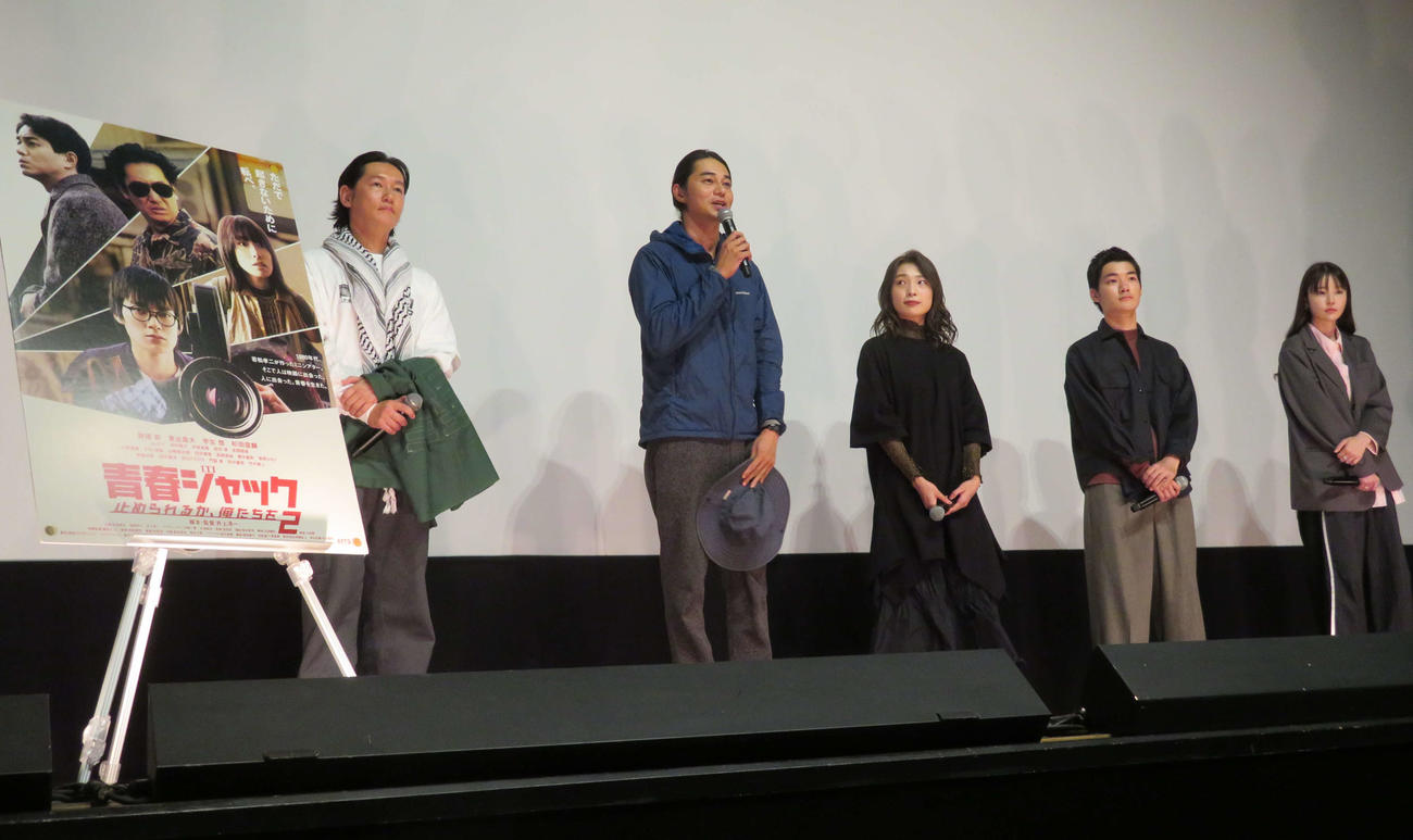 「若松孝二監督命日上映」で特別先行上映された「青春ジャック止められるか、俺たちを2」上映後、登壇した、左から井浦新、東出昌大、芋生悠、杉田雷麟、向里佑香（撮影・村上幸将）