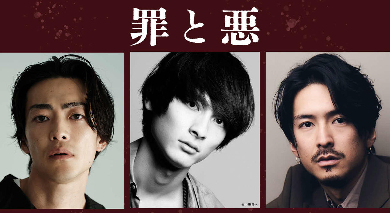 映画「罪と悪」に出演する、左から大東駿介、高良健吾、石田卓也