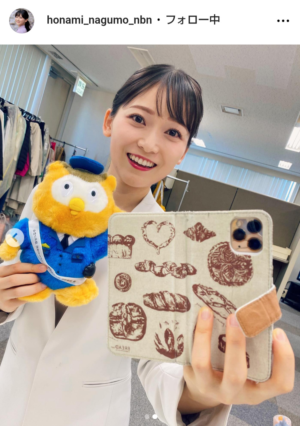南雲穂波アナのインスタグラムから