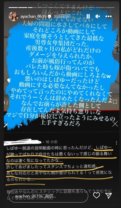 あやなんのインスタグラムから