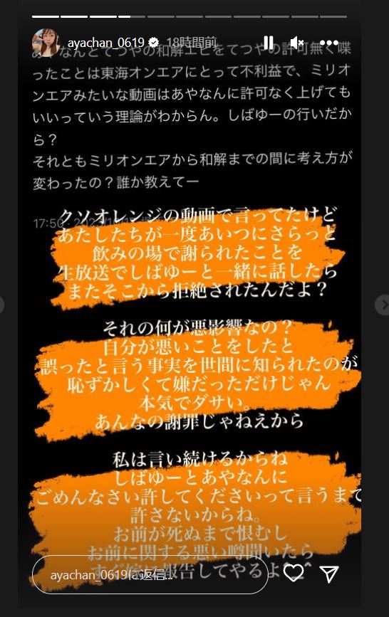 あやなんのインスタグラムから