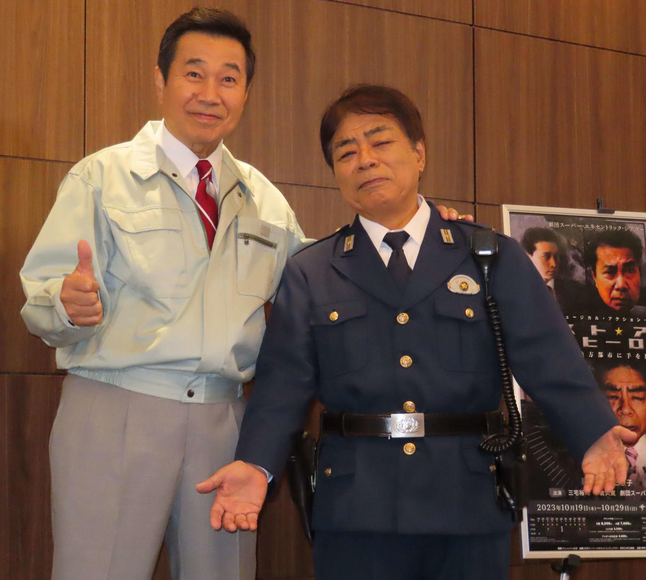 舞台「ラスト★アクションヒーロー～地方都市に手を出すな～」の公開稽古を行った三宅裕司（左）と小倉久寛