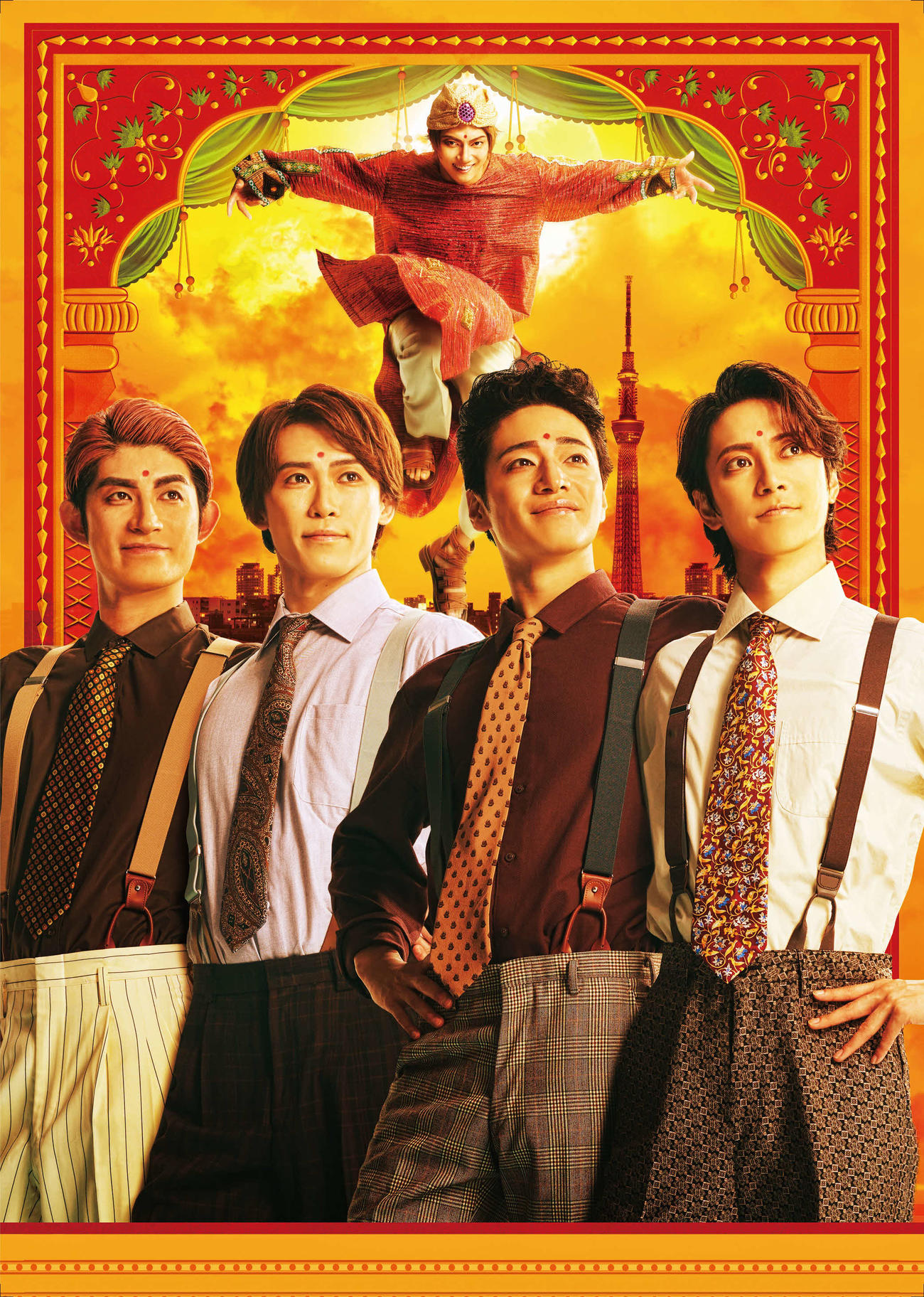 舞台「隅田川ヤングロード物語2　～嗚呼！青春はマサラの香り！～」に主演するふぉ～ゆ～。手前左から松崎祐介、越岡裕貴、福田悠太、辰巳雄大。奥はゴールデンボンバー喜矢武豊