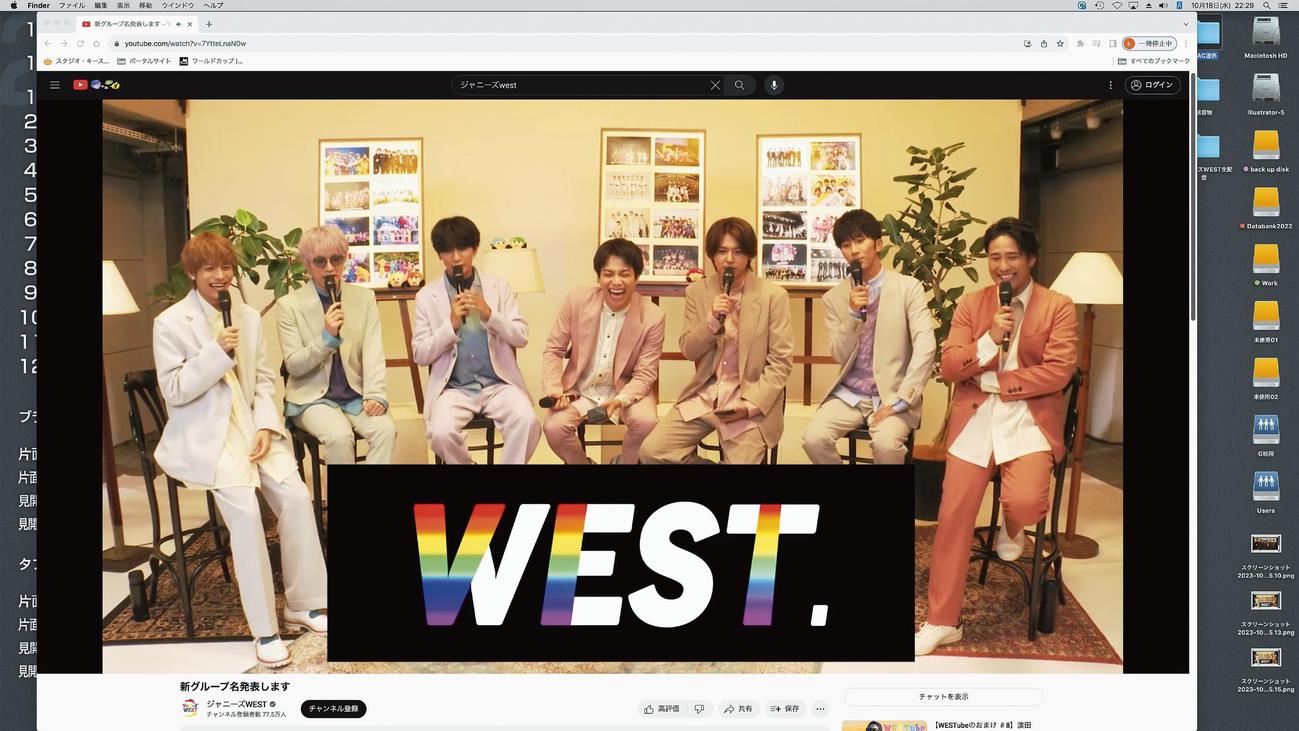 「WEST．」への改名を報告したジャニーズWEST