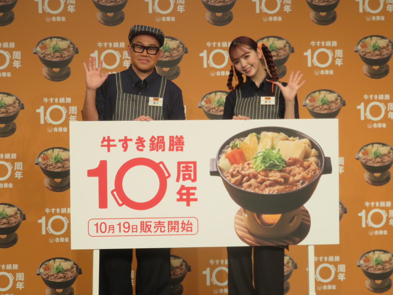 吉野家「牛すき鍋膳」」10周年新CM発表会に出席した宮川大輔（左）と藤田ニコル