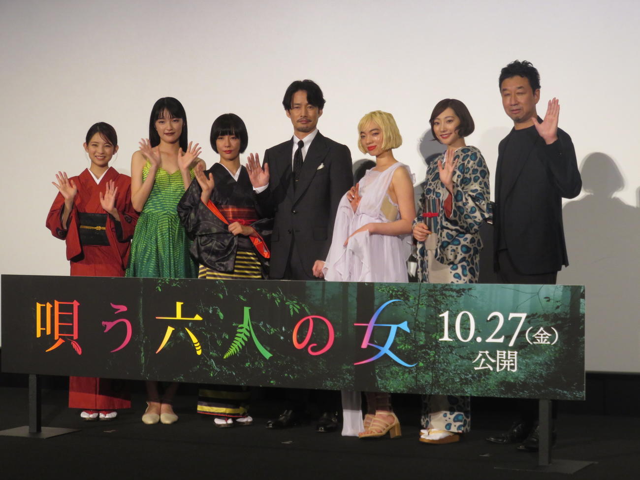 映画「唄う六人の女」完成披露試写会の舞台あいさつに出席した、左から桃果、服部樹咲、水川あさみ、竹野内豊、アオイヤマダ、武田玲奈、石橋義正監督