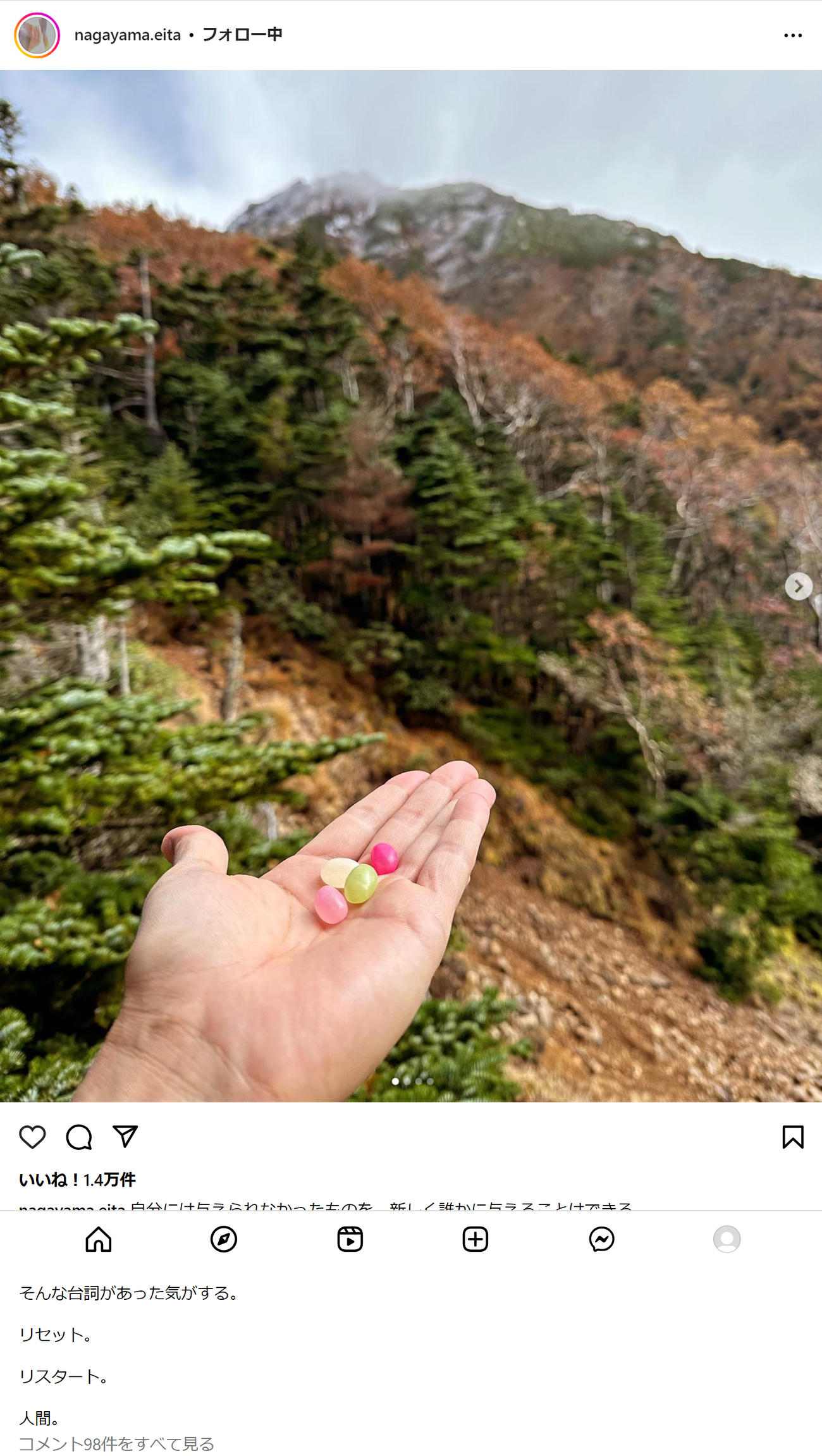 永山瑛太のインスタグラムから