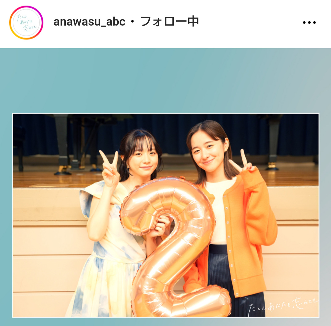 「たとえあなたを忘れても」公式インスタグラムから