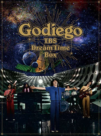 DVDボックス「Godiego TBS Dream Time Box」のジャケット