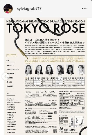 シルビア・グラブのインスタグラムから